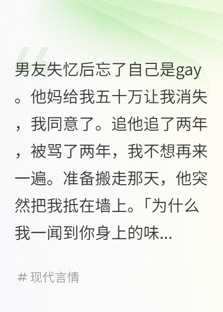 说好装陌生人，他一见我就上头免费全文