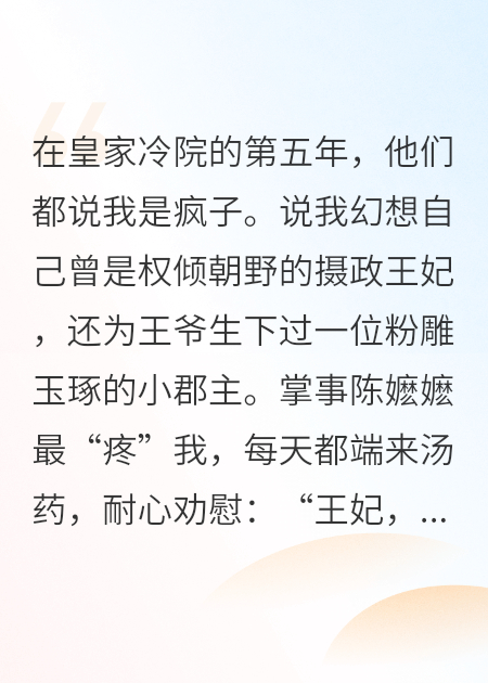 萧玄柳扶雪的故事在什么短剧中？