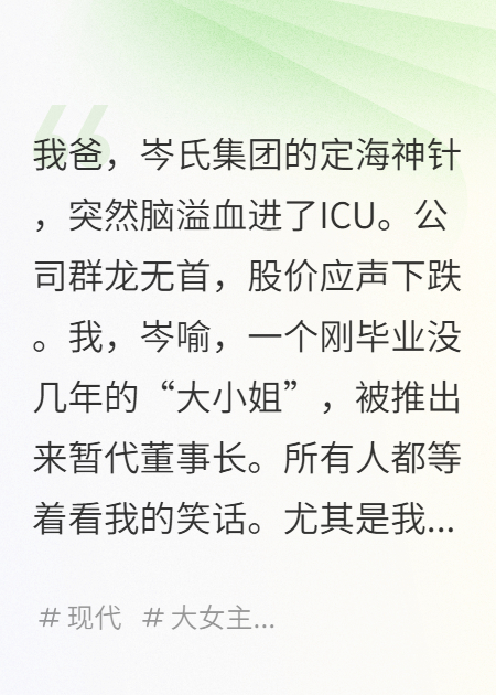 岑国栋陆昭岑嘉明演绎的精彩情节