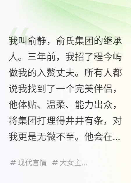 家宴上他给我夹菜，手却悄悄碰了另一个女人