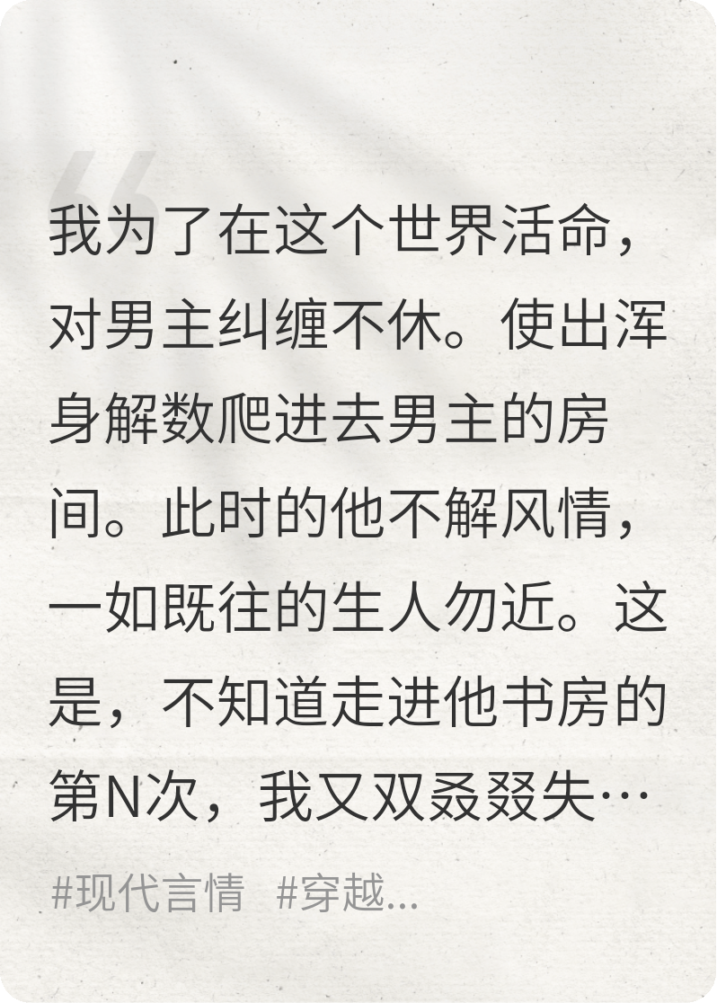 温景初是哪本书中的主角？
