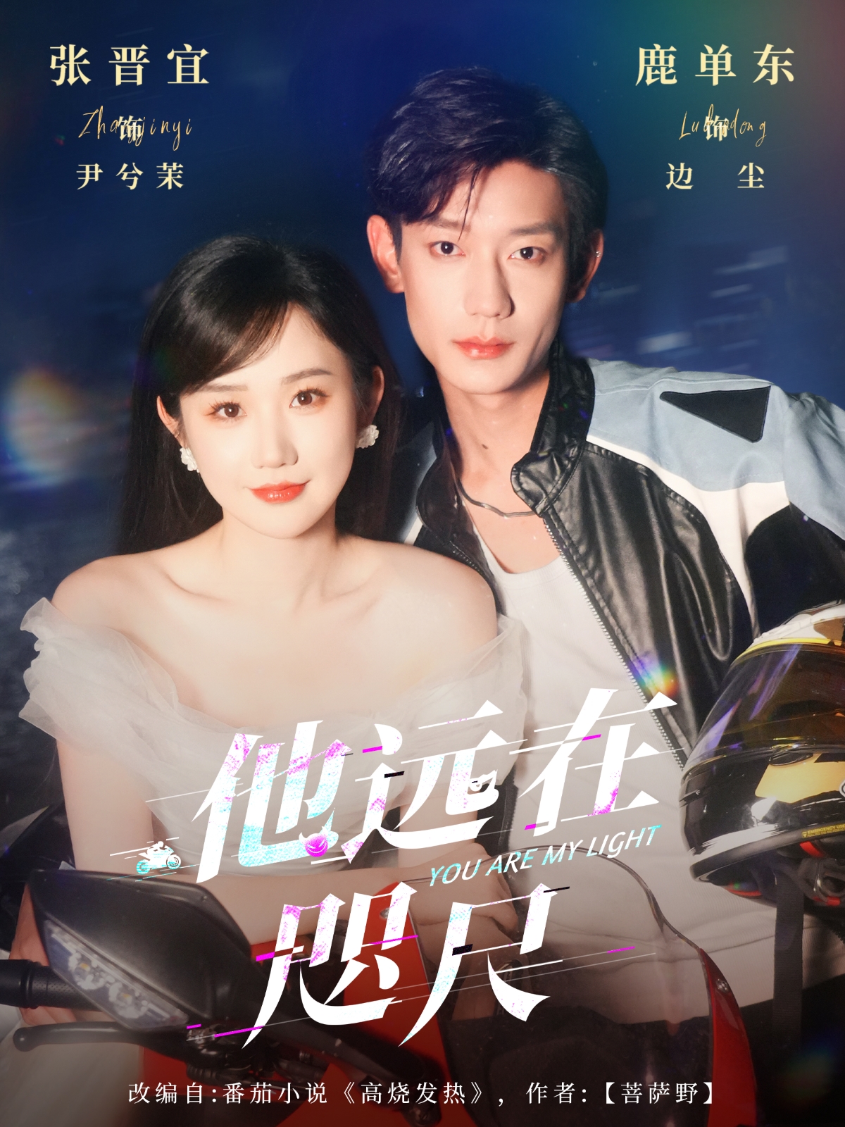 他远在咫尺抖音热播