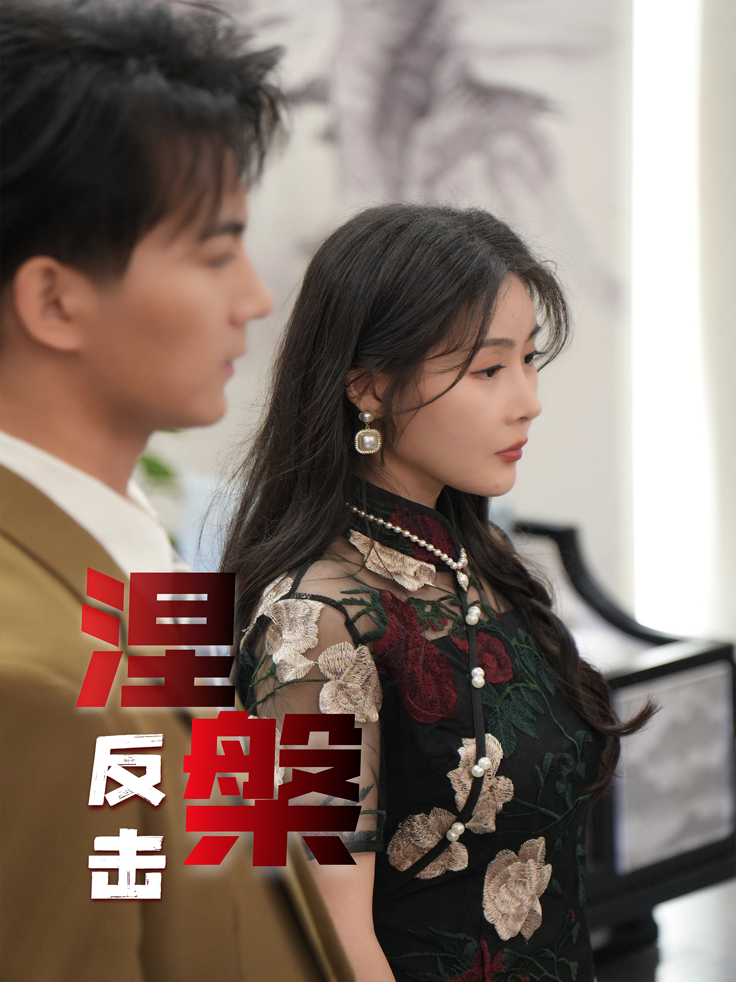 涅槃反擊_在線觀看