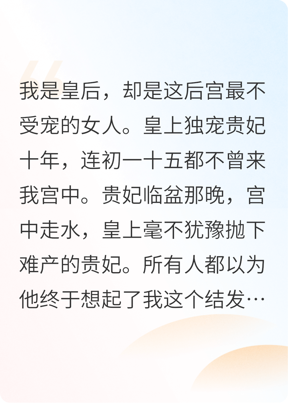 宫阙寒-霜叶书苑