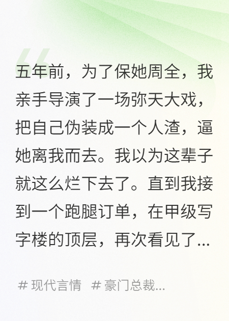 给儿子开家长会，班主任竟是我当年逼走的前妻全本阅读