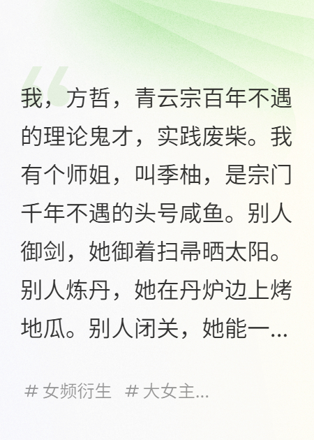 我师姐修的道，好像能一指头弹死神仙最新篇章