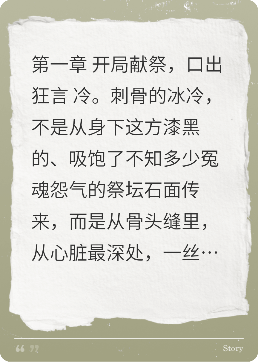 修真界摆烂后，被最强反派娇养了全文章节