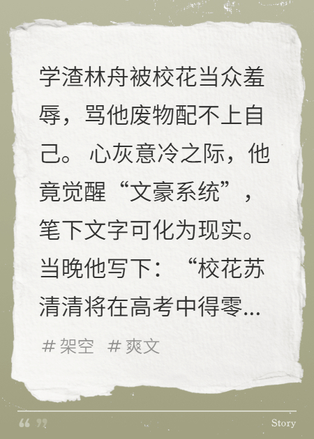 知识就是力量，但我是核弹全本阅读