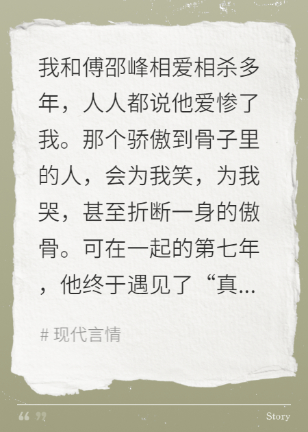 你是我心底最后的尖刀