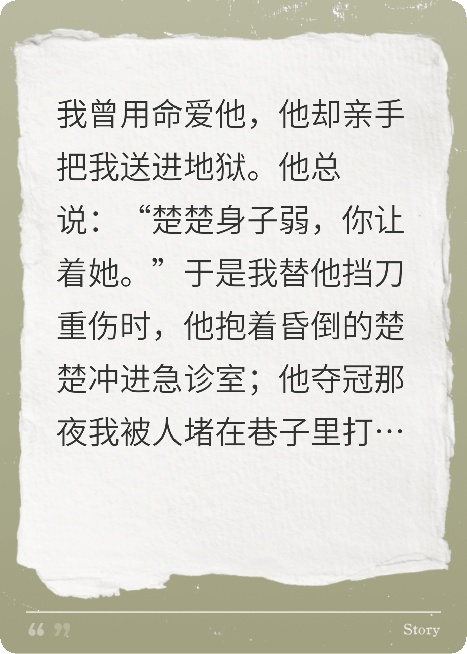 被焚后，渣男抱着骨灰盒疯了
