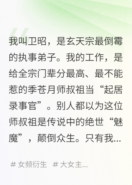 出现师叔祖的小说在哪里可以找到？