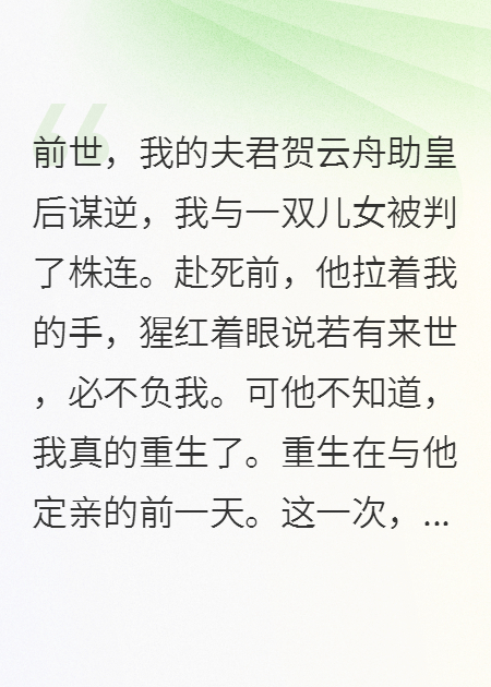 冲喜王妃：王爷你棺材备好了吗