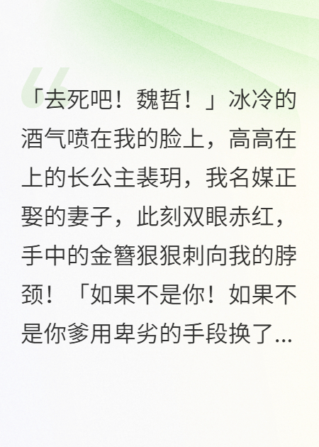 重生之日，我撕毁了公主的伪装结局后续