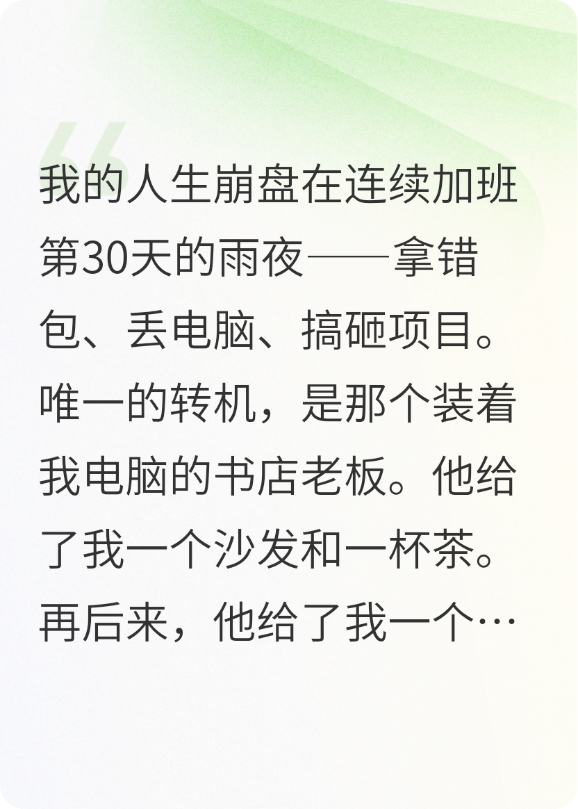 温暖的转角完整作品