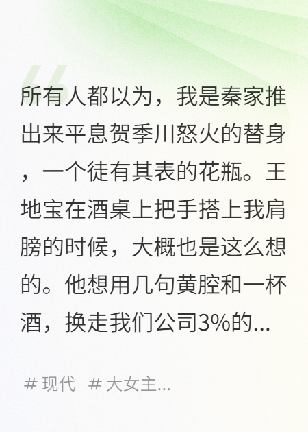 那杯酒泼出去时，没人知道他已经破产了免费阅读