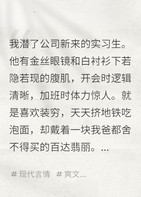江彻林副总的故事在什么小说中？