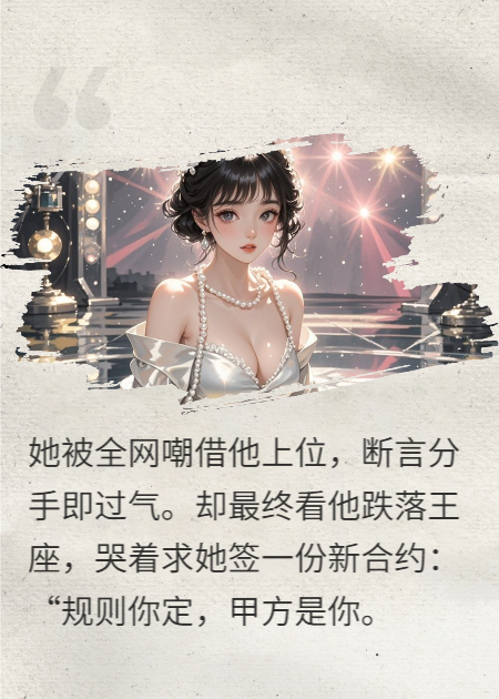 宋微雨陆司辰的故事在哪本小说里阅读？-花间书城