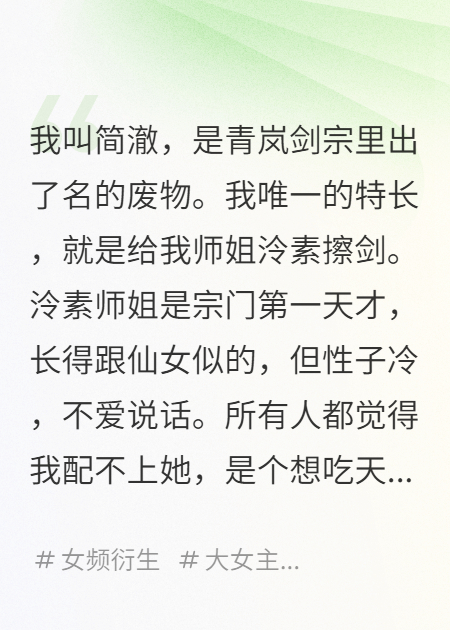 修无情道后，师姐的剑只准我碰全本阅读