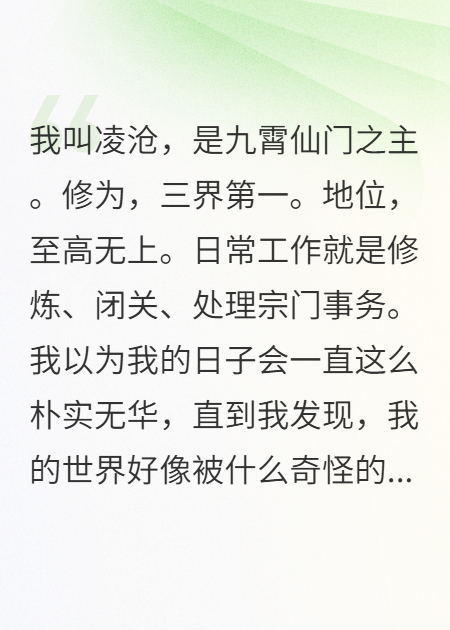 金手指？我直接给你掰了畅读精品正版