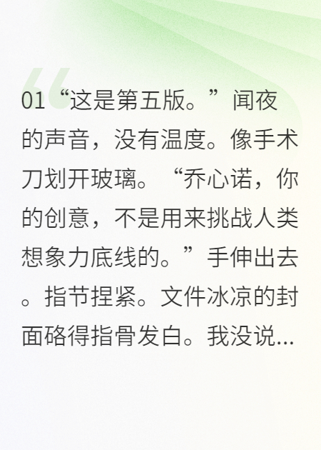 总监，游戏里跪下说话！