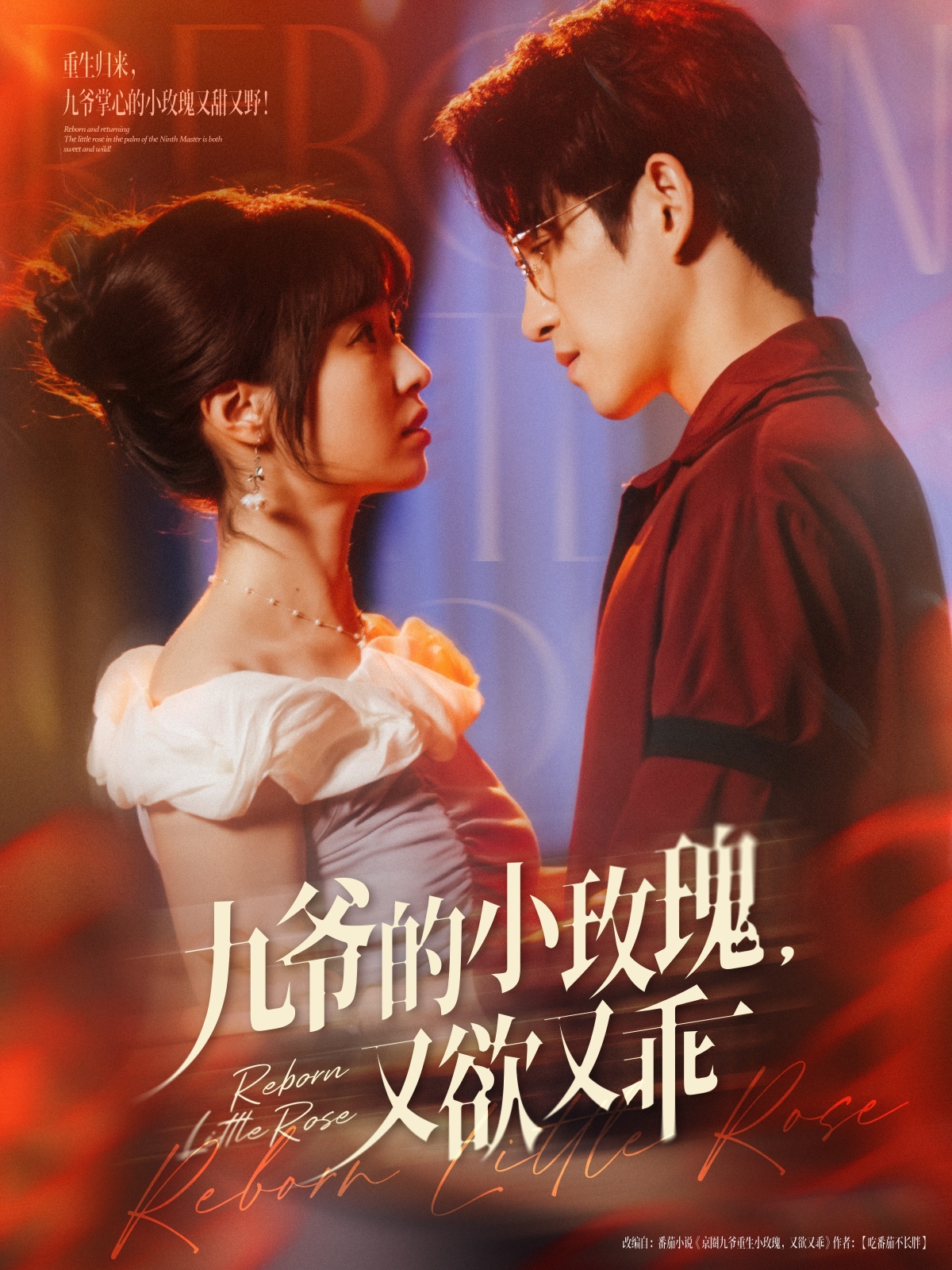 九爺?shù)男∶倒?，又欲又乖_精彩短劇