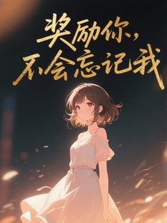 江临川何念念出现在什么小说里？