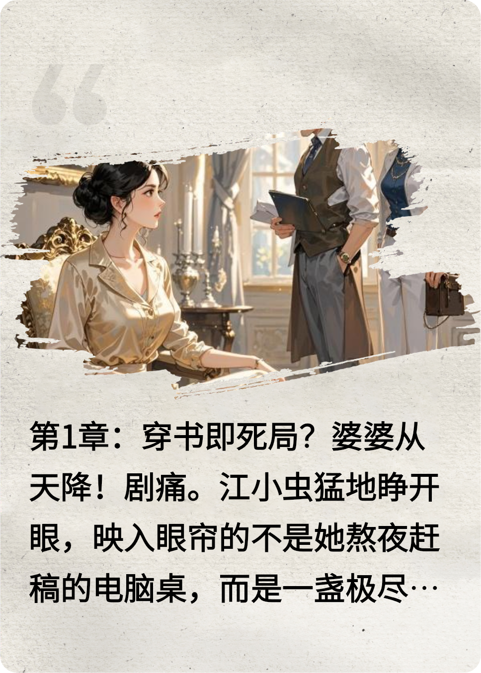 出现江小虫苏曼丽祁峰的小说在哪里可以找到？