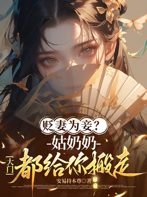 哪本小说的主角有章清婉昭华？