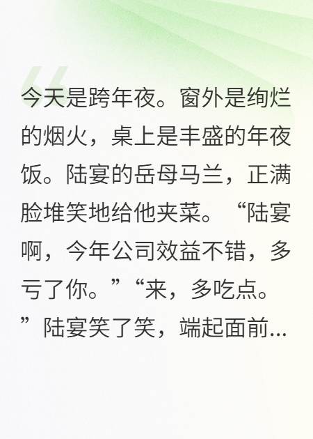 致命反转！那个想杀我的人，为我挡了刀番外彩蛋