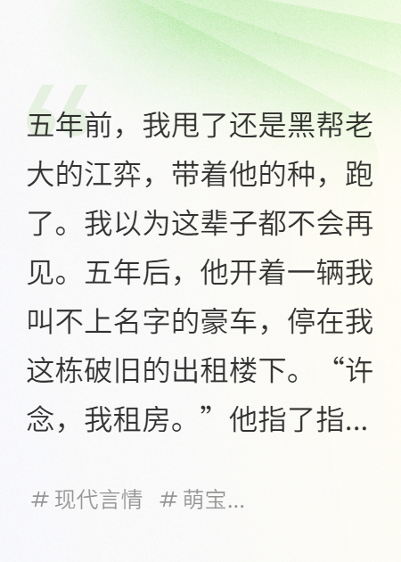 我提着垃圾下楼，撞见了我那失踪五年的黑帮前夫大结局后续