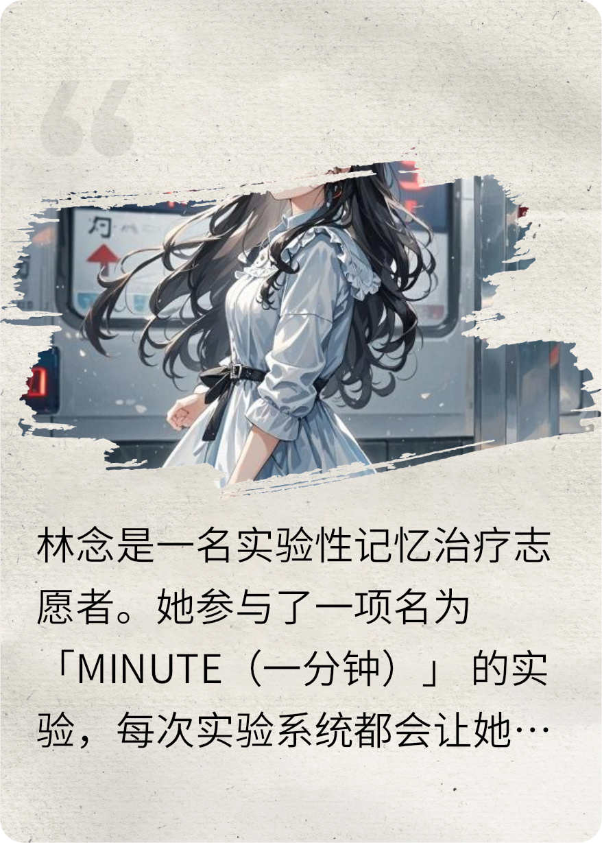 如果爱只有一分钟番外彩蛋