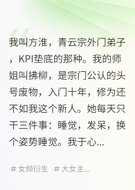 一剑斩碎宗门护山大阵后，她竟然只是为了晒被子无广告全文