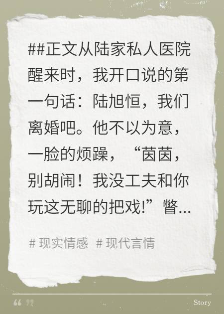 愛意在歲月中腐爛