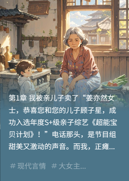 什么作品的主角叫顾景辞顾子星？