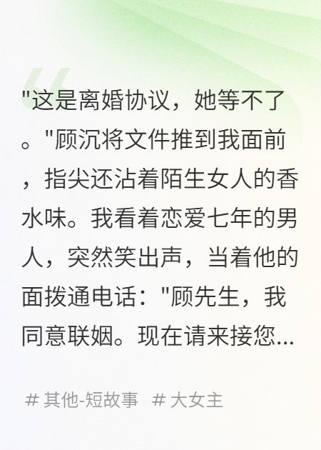 顾沉顾靳深是哪本书中的主角？