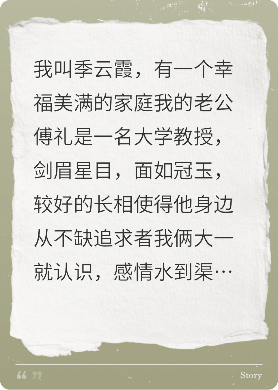 什么作品的主角叫傅礼林纾？-花间书城