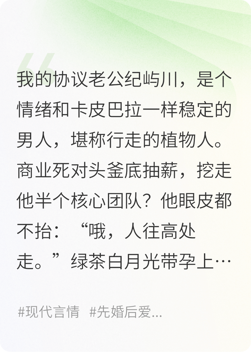 主角是纪屿川的小说叫什么名字？