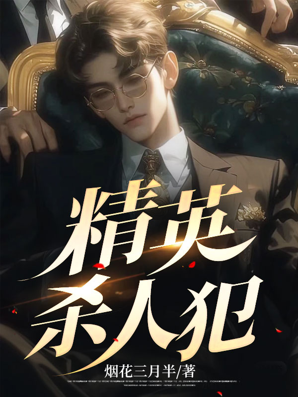 陈大海成诚夏蕊的故事在什么小说中？-暮光文学网