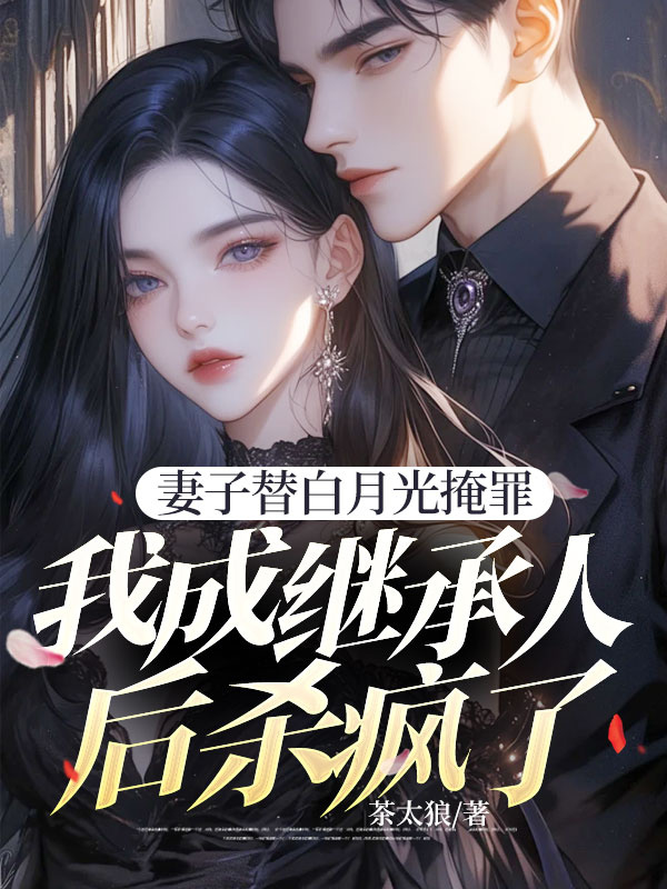 杜梦晨顾时年是哪本书中的主角？