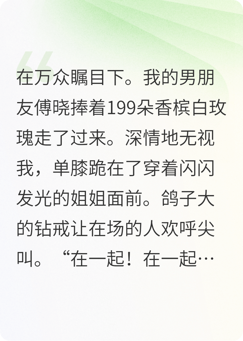 陈曦傅晓的故事出自哪本小说？
