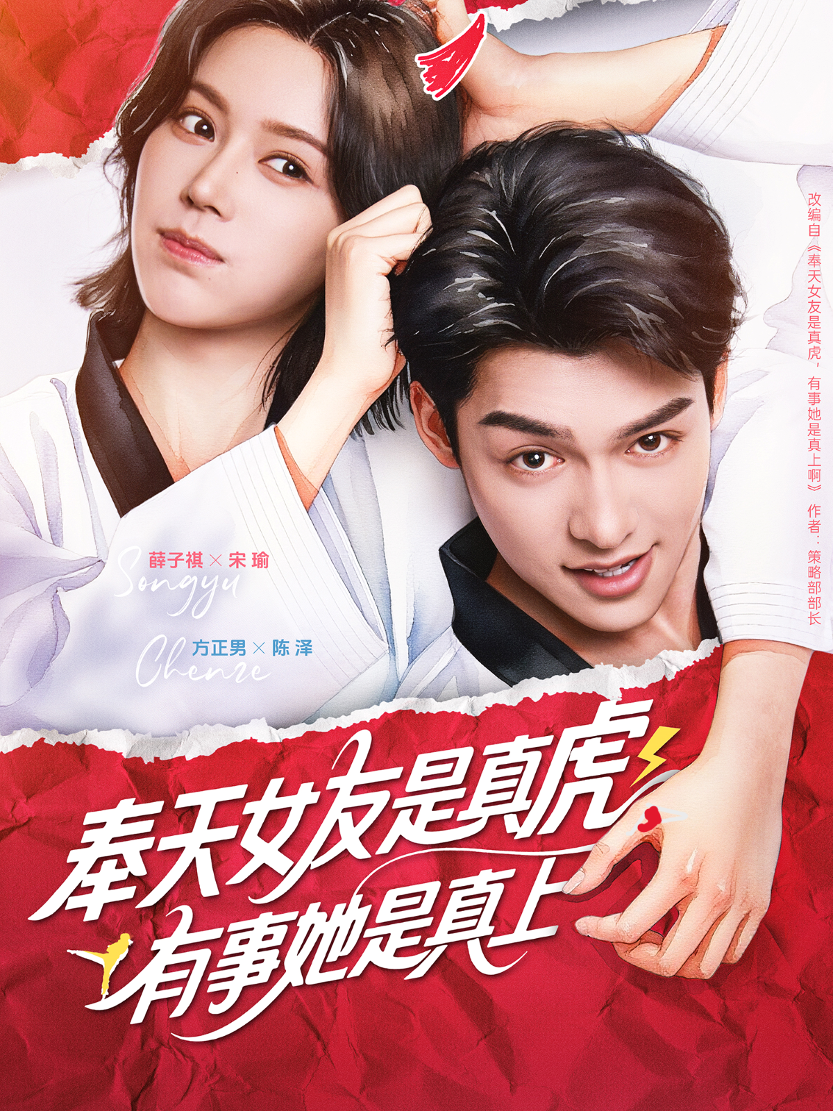 奉天女友是真虎，有事她是真上_免費(fèi)觀看