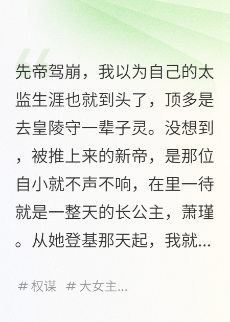 伴驾女帝，我每天都在围观傻子-霜叶书苑