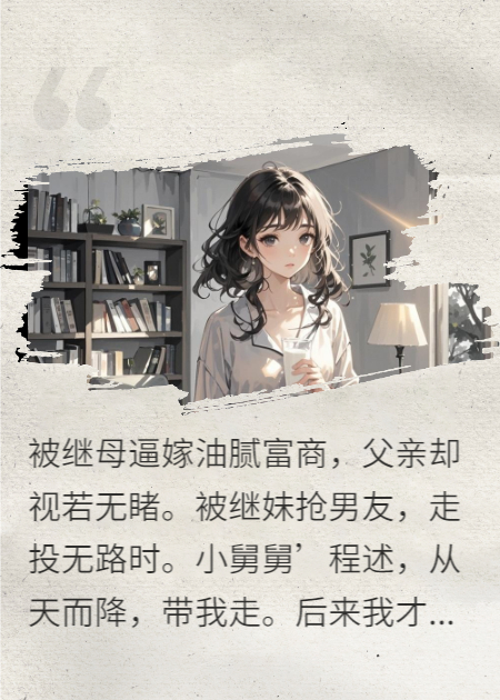 清冷禁欲师哥藏了我十年的情书精品TXT