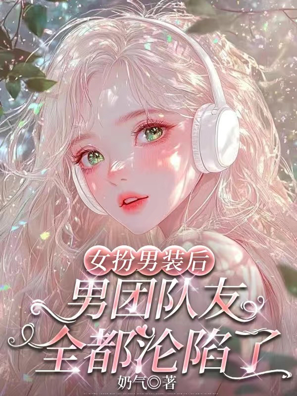 主角林橙小说全文-新月小说网