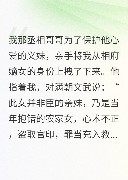 岑昭沈月陆宴的故事出自哪本小说？