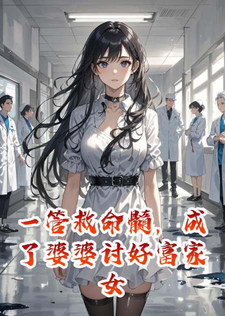 霍靖谦裴烬林楚楚的故事在什么小说中？