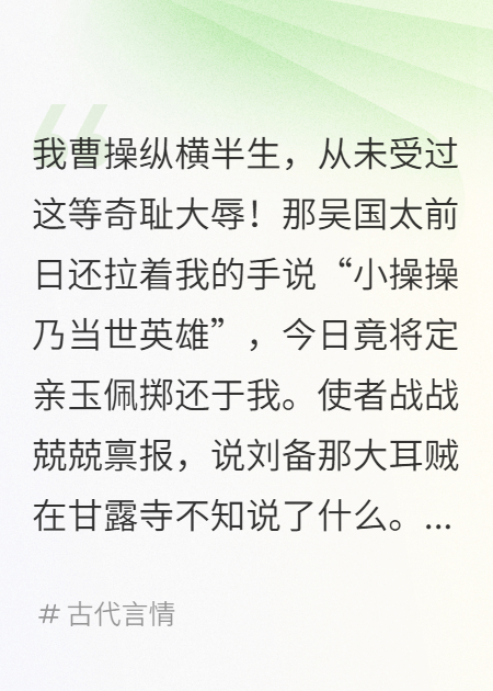 以前叫人家小操操，现在新人胜旧人，说什么汉贼不两立