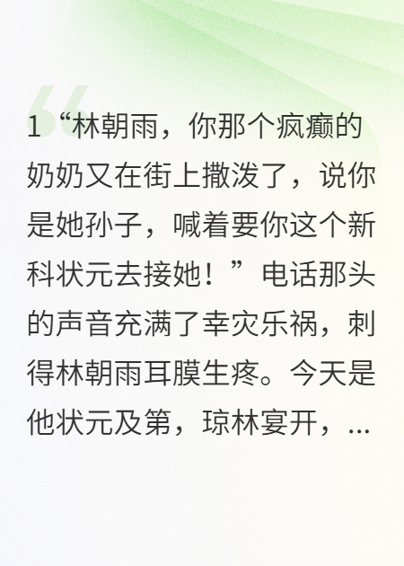 万人嫌老村妇竟是皇太后正版全文
