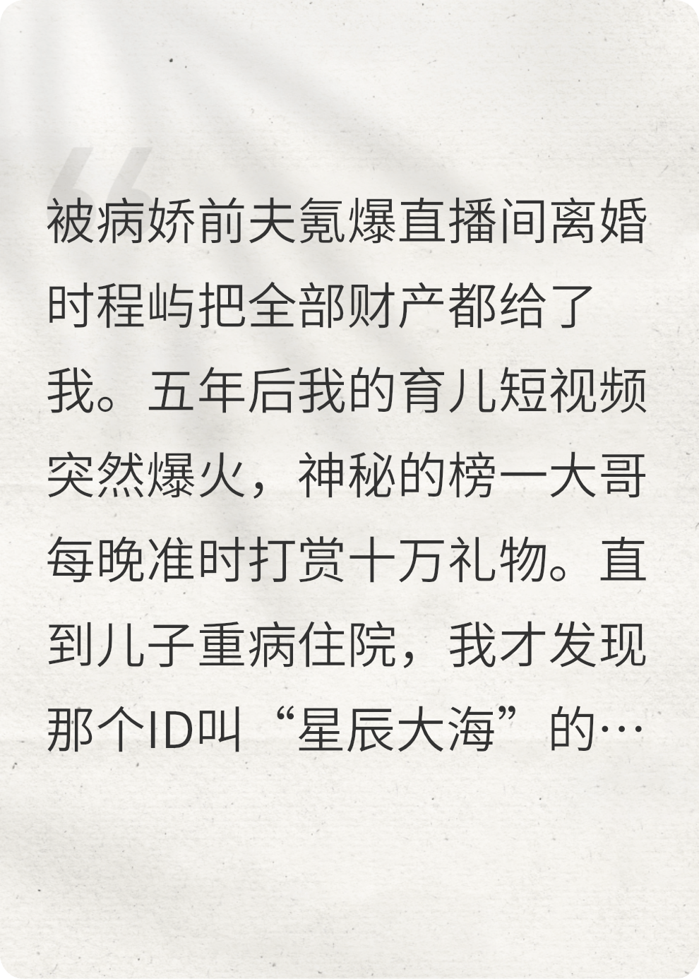 程屿小航一种出现在什么小说里？