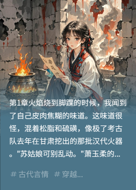 凤逆九霄之苏谧